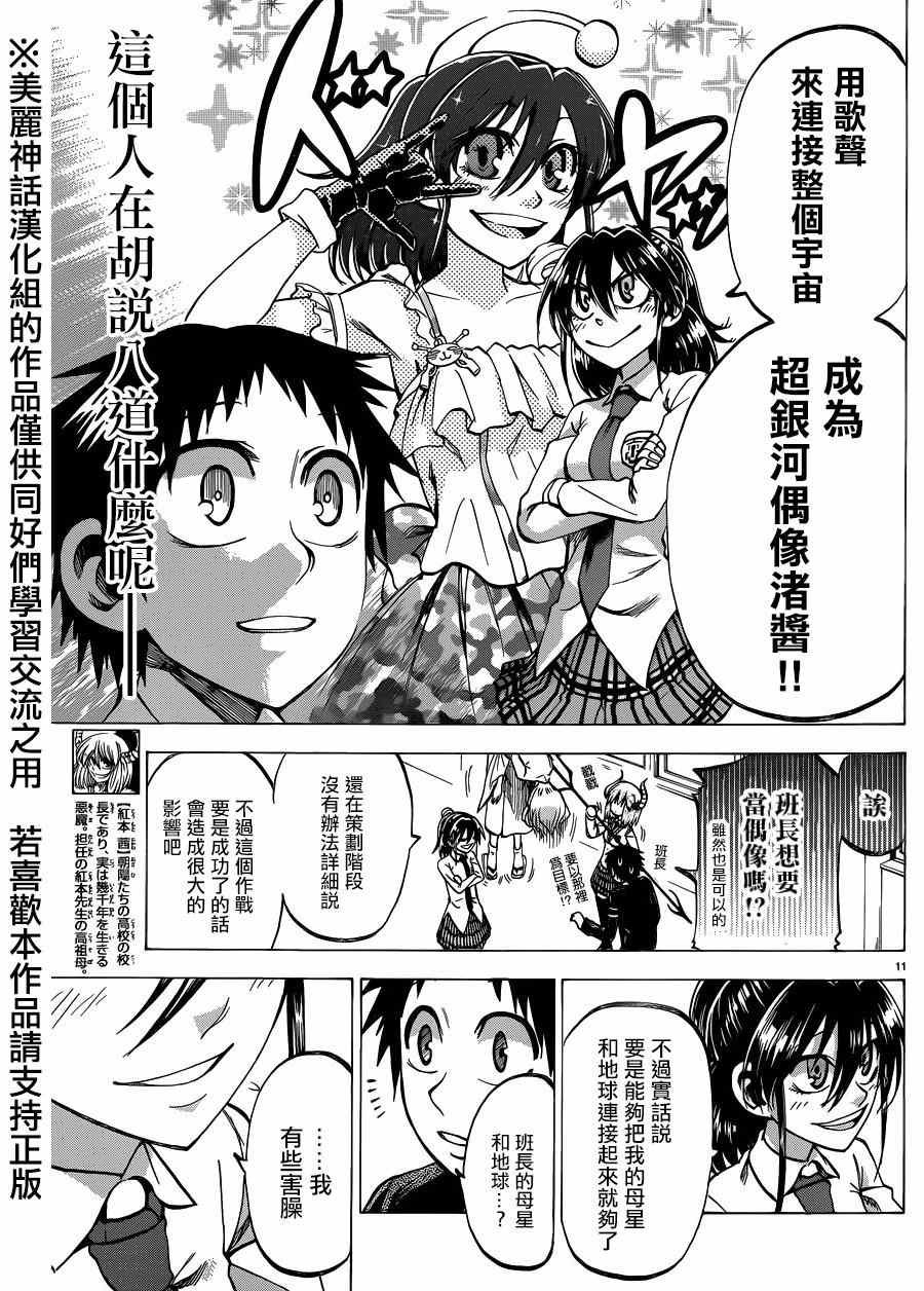 第110话