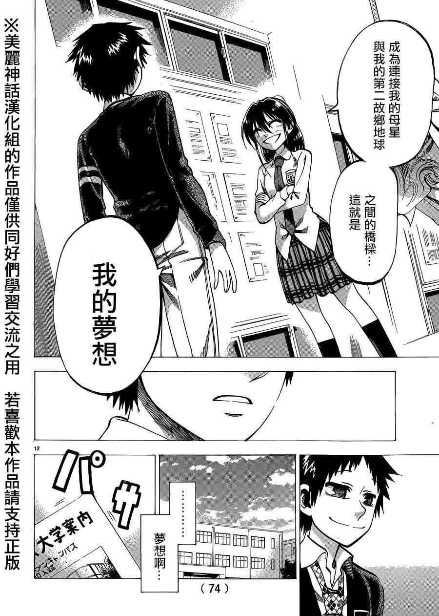 第110话