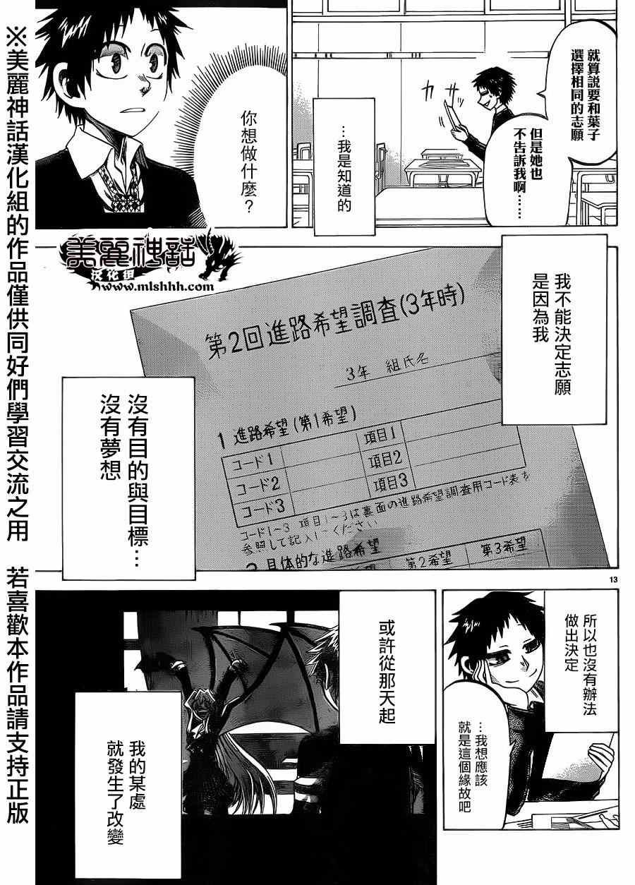 第110话