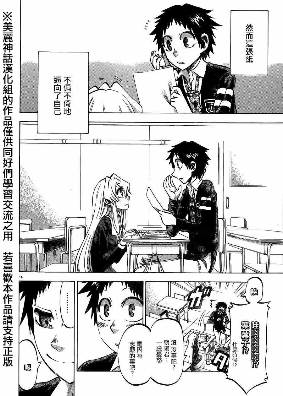 第110话