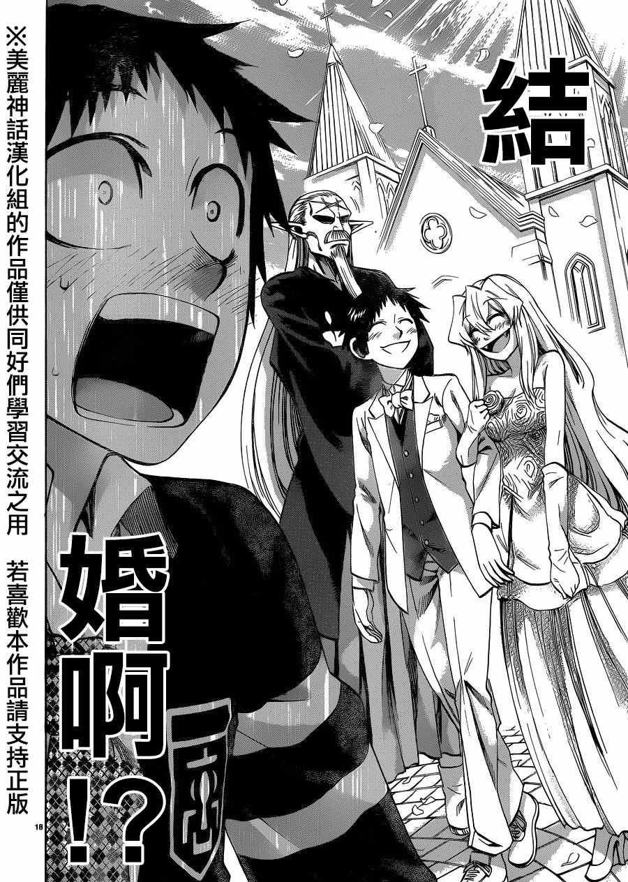 第110话