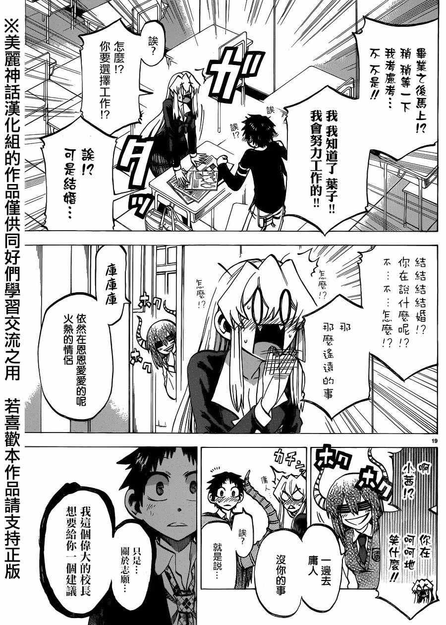 第110话