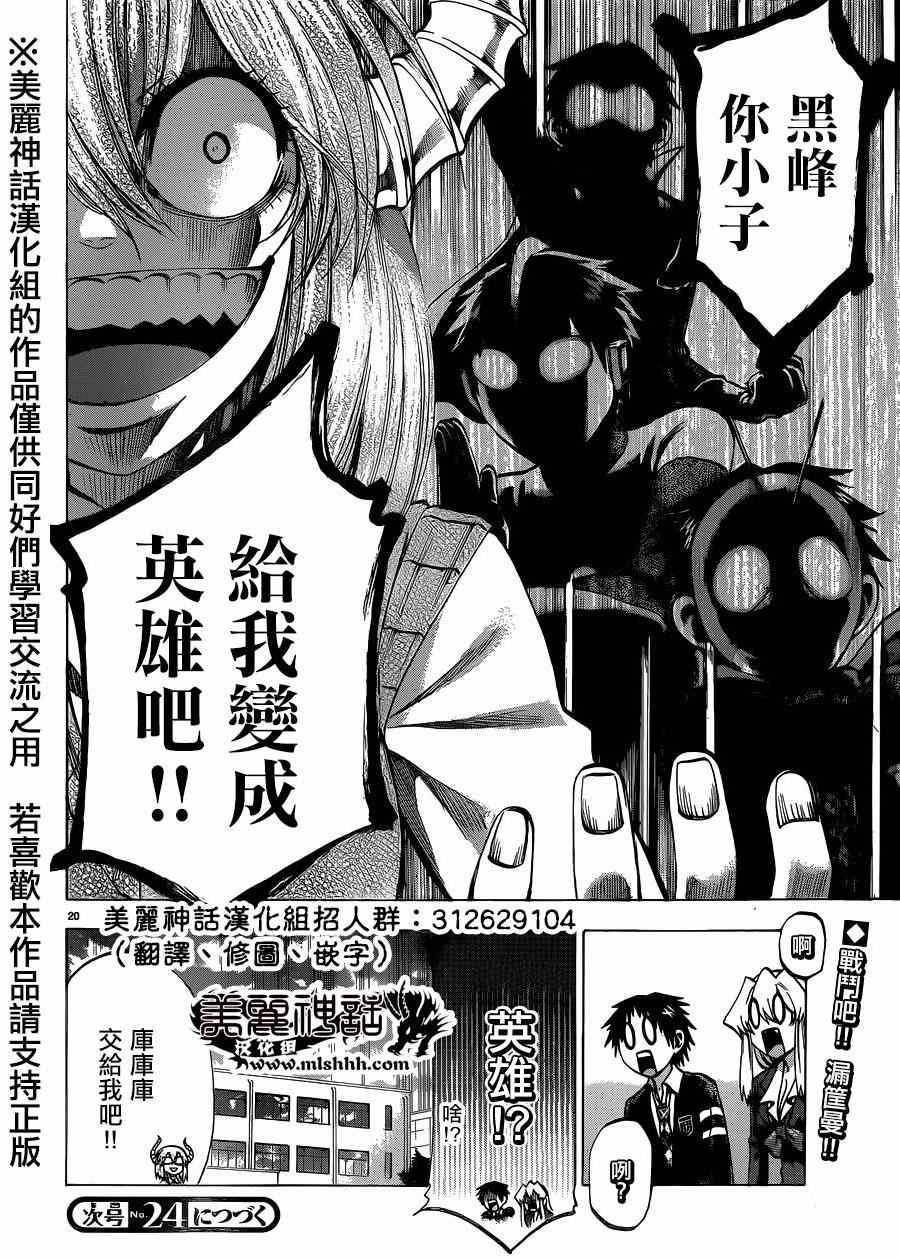 第110话