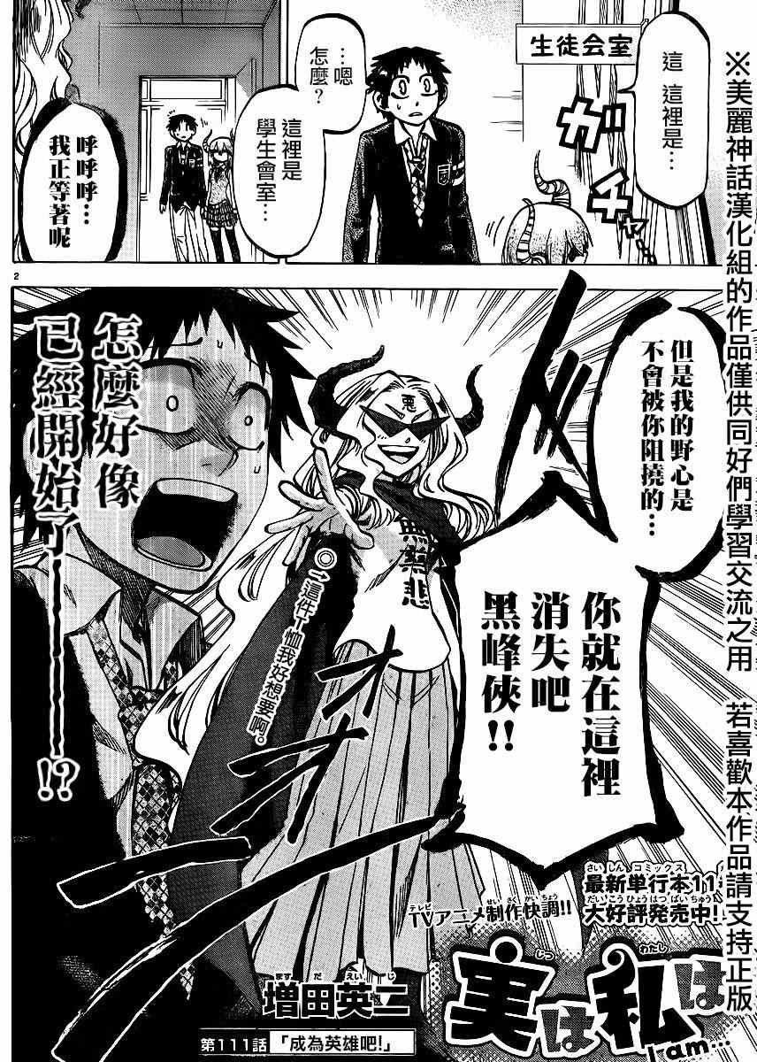 第111话