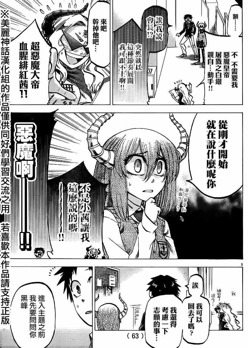 第111话