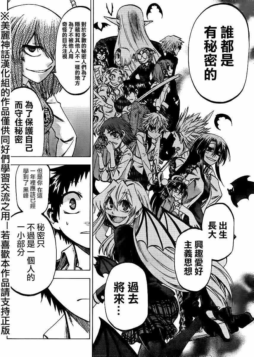 第111话