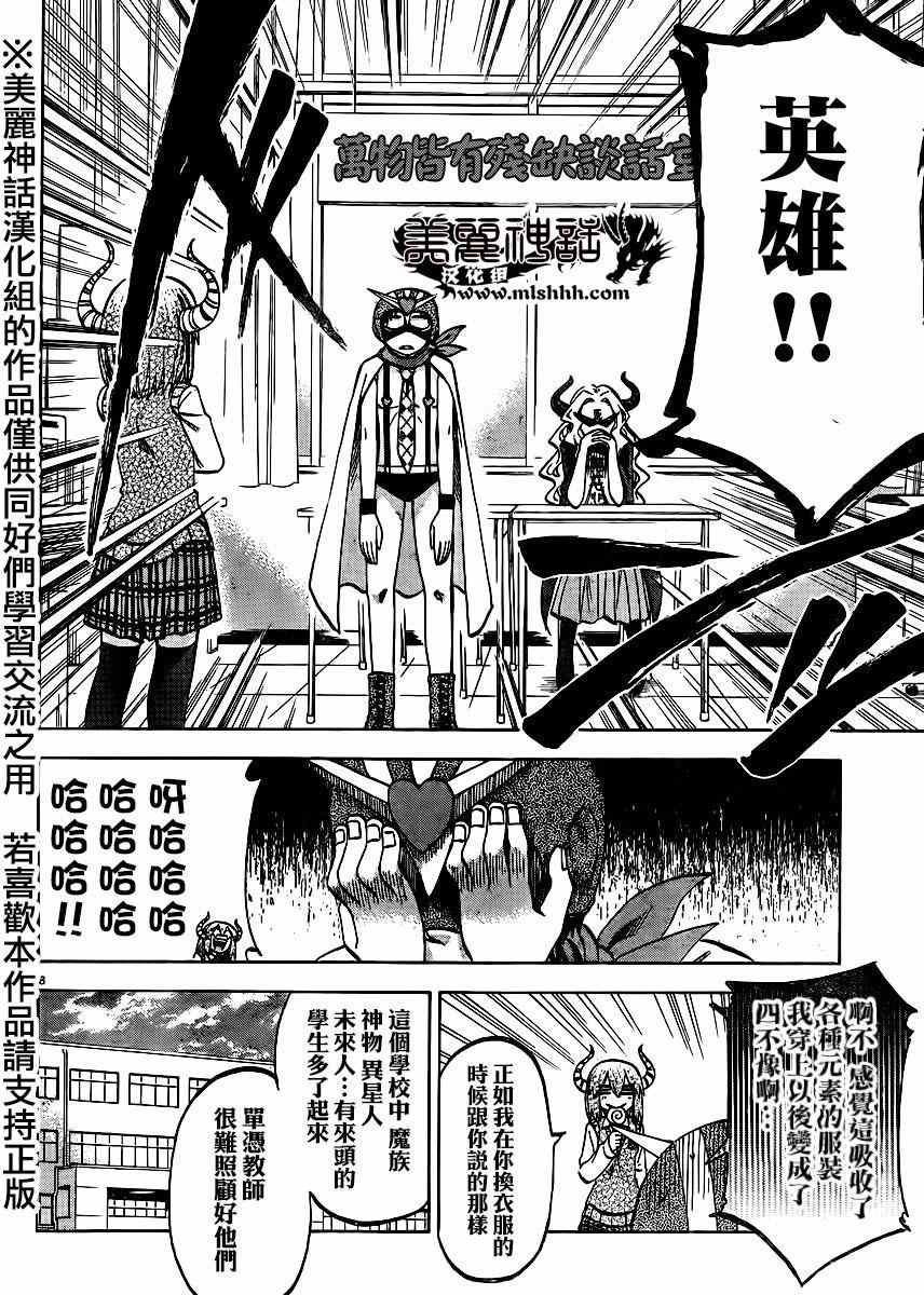 第111话