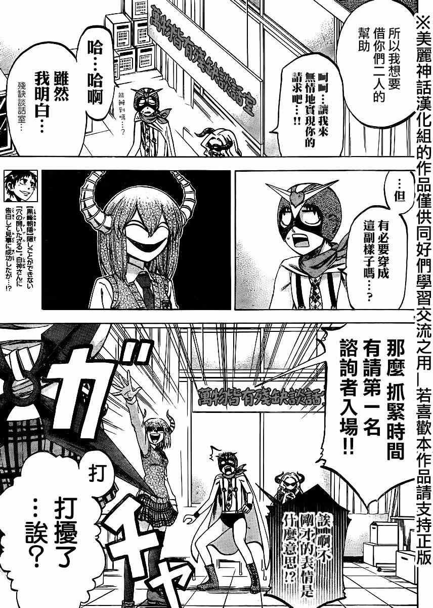 第111话