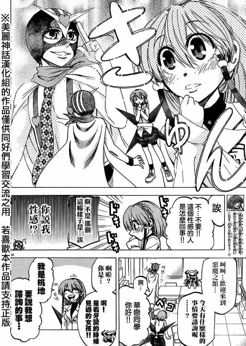 第111话