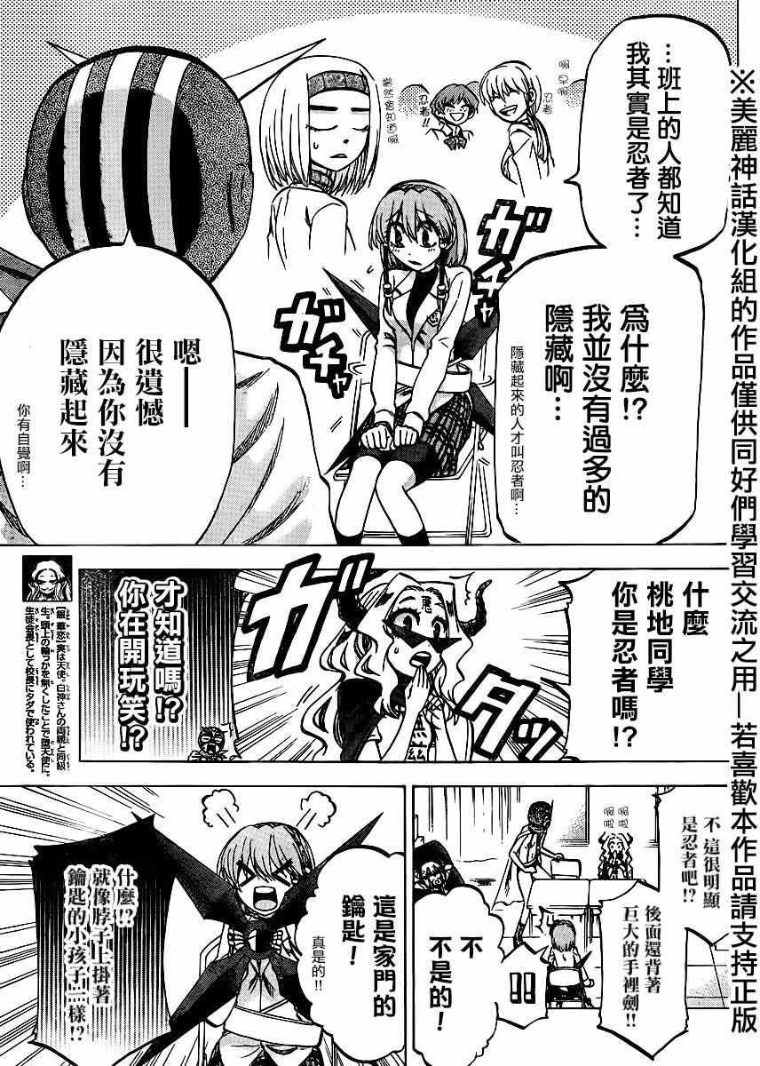 第111话
