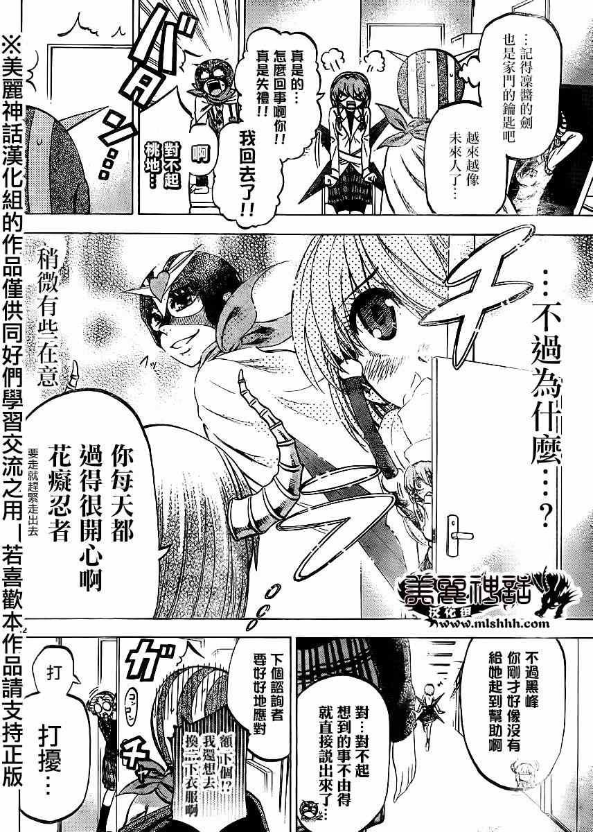 第111话