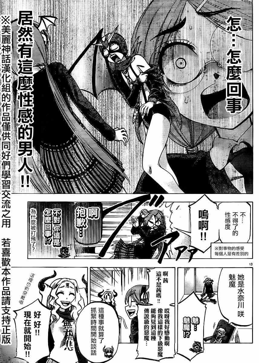 第111话