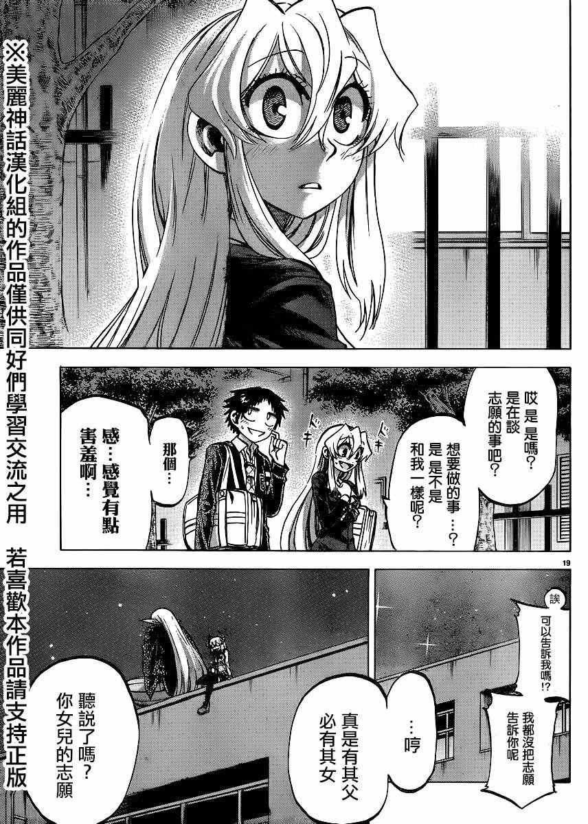 第111话