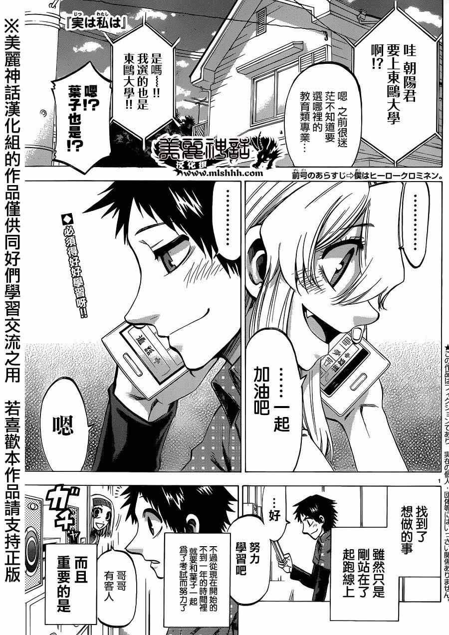 第112话