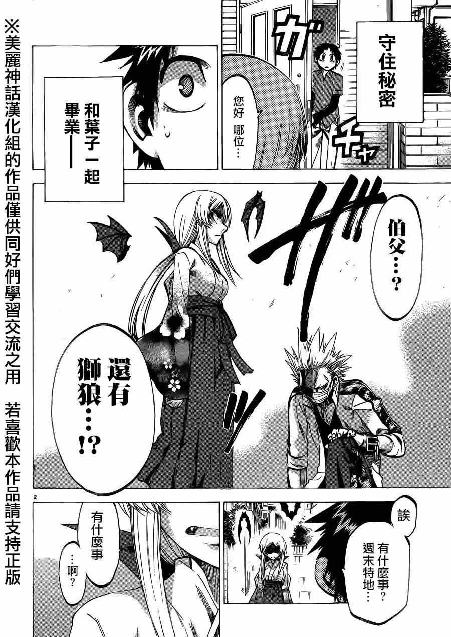 第112话