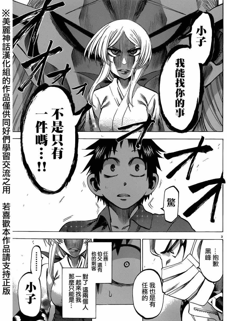 第112话