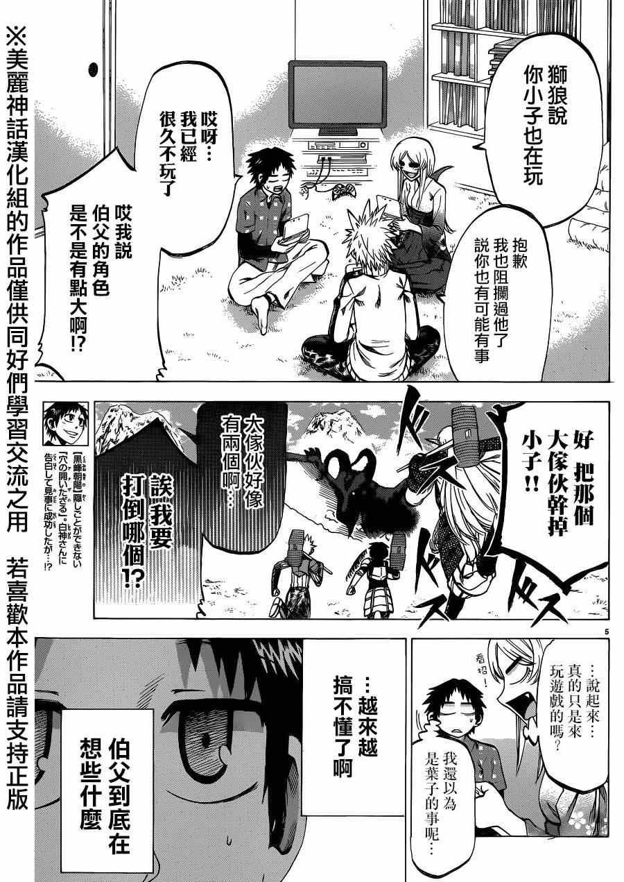 第112话
