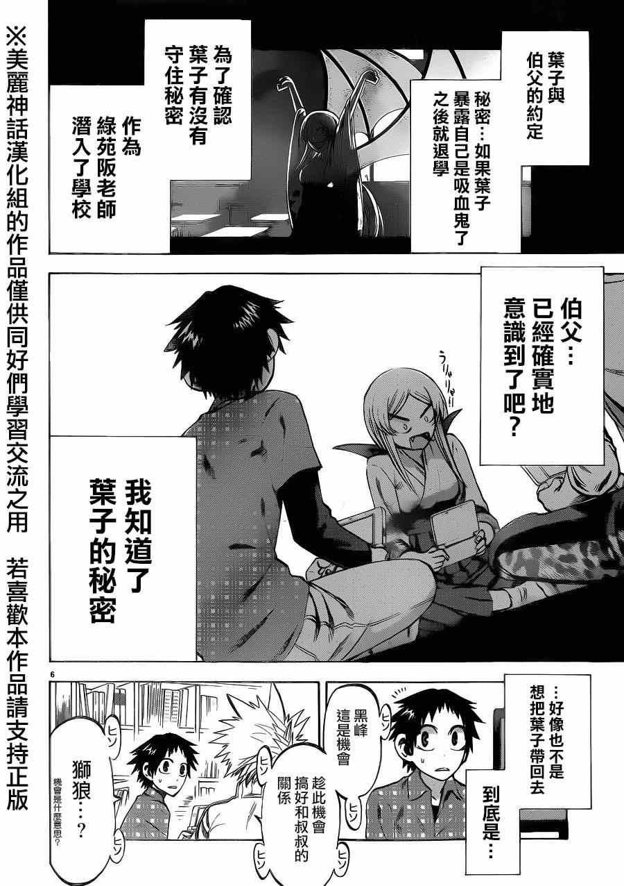 第112话