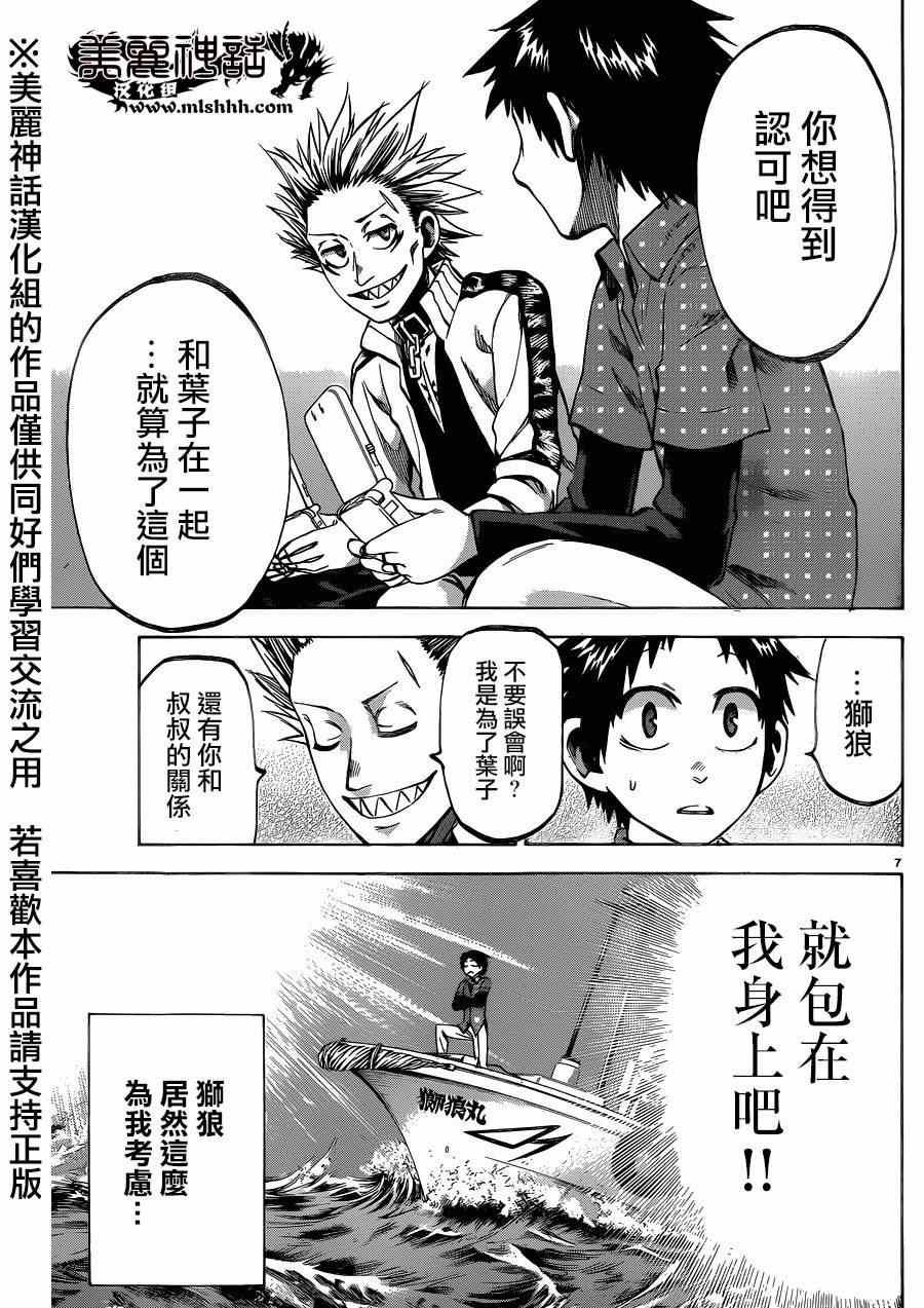 第112话