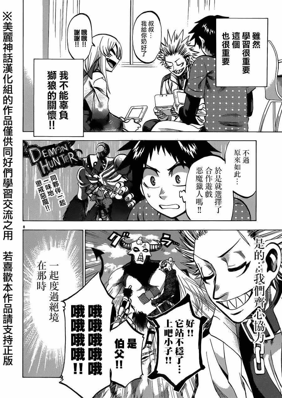 第112话