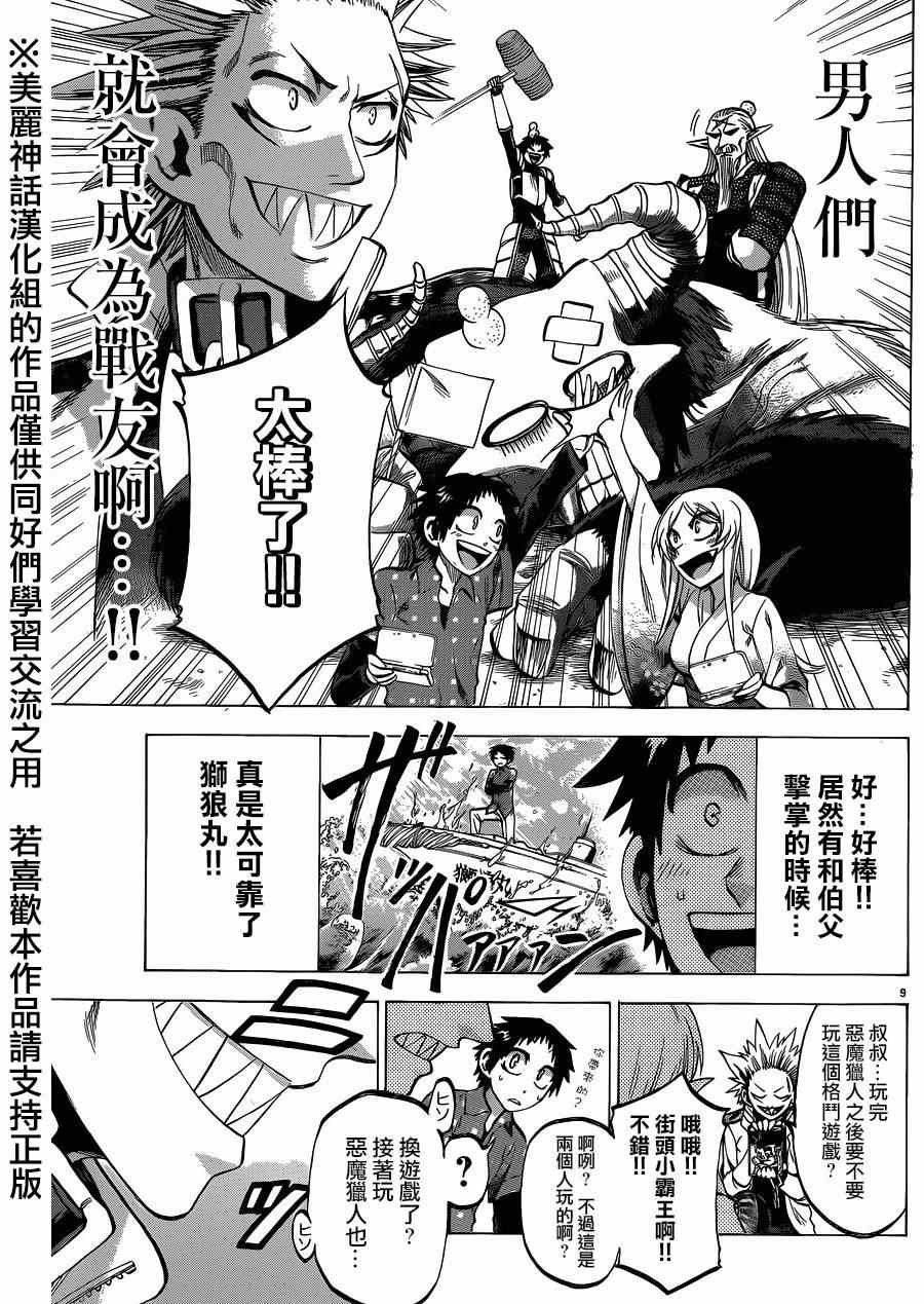 第112话