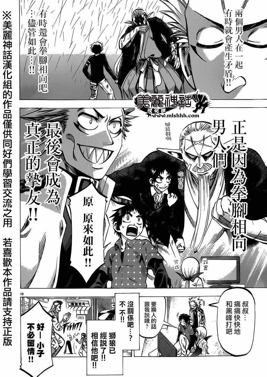 第112话