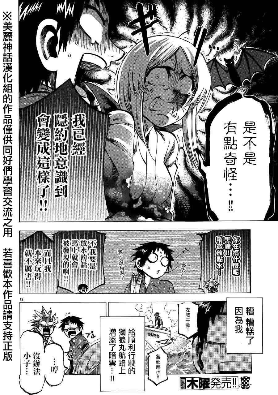第112话