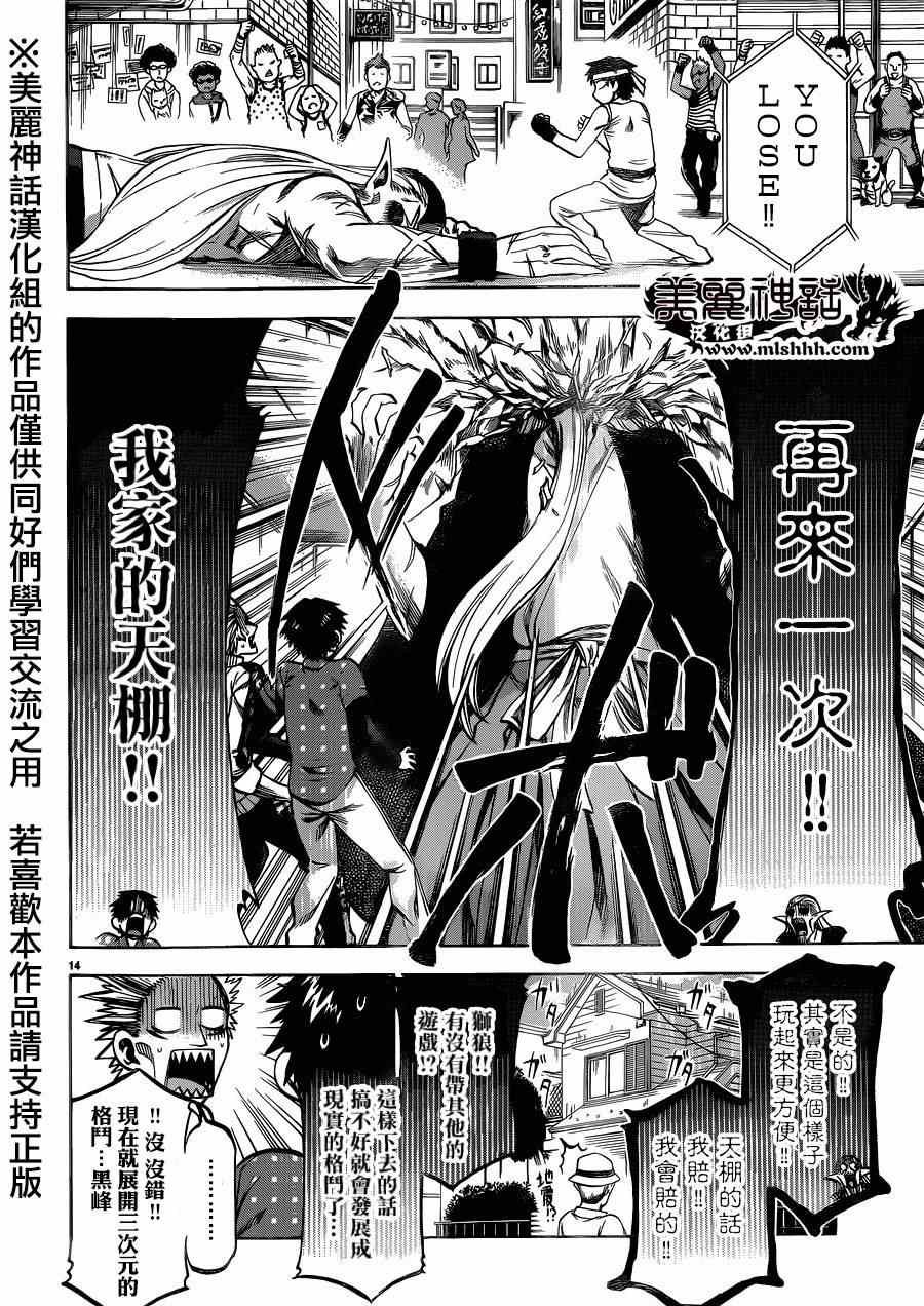 第112话