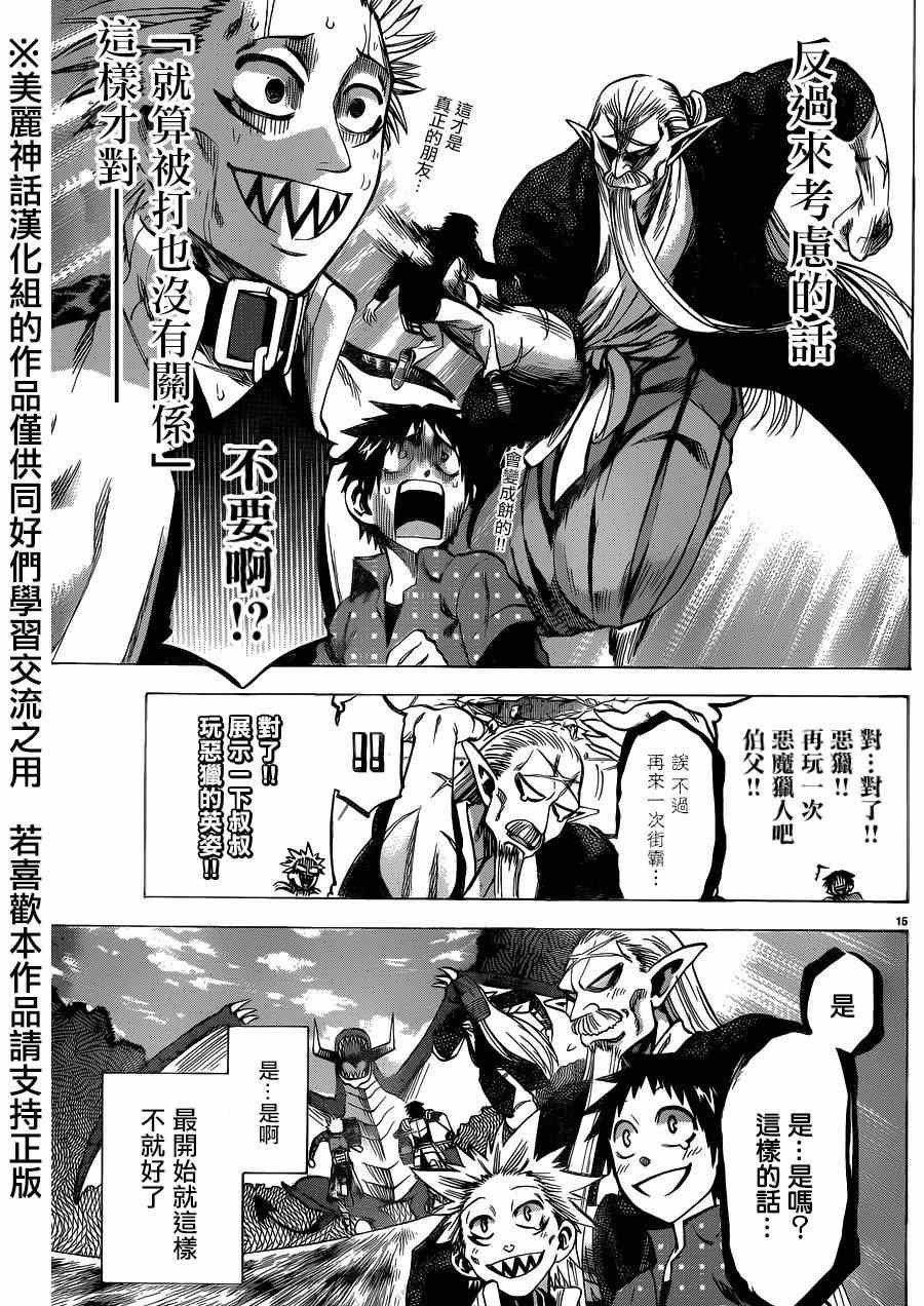 第112话