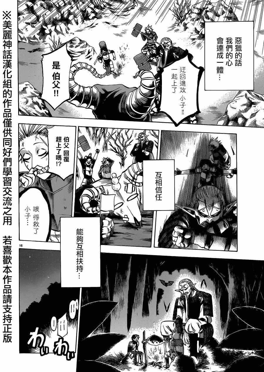 第112话