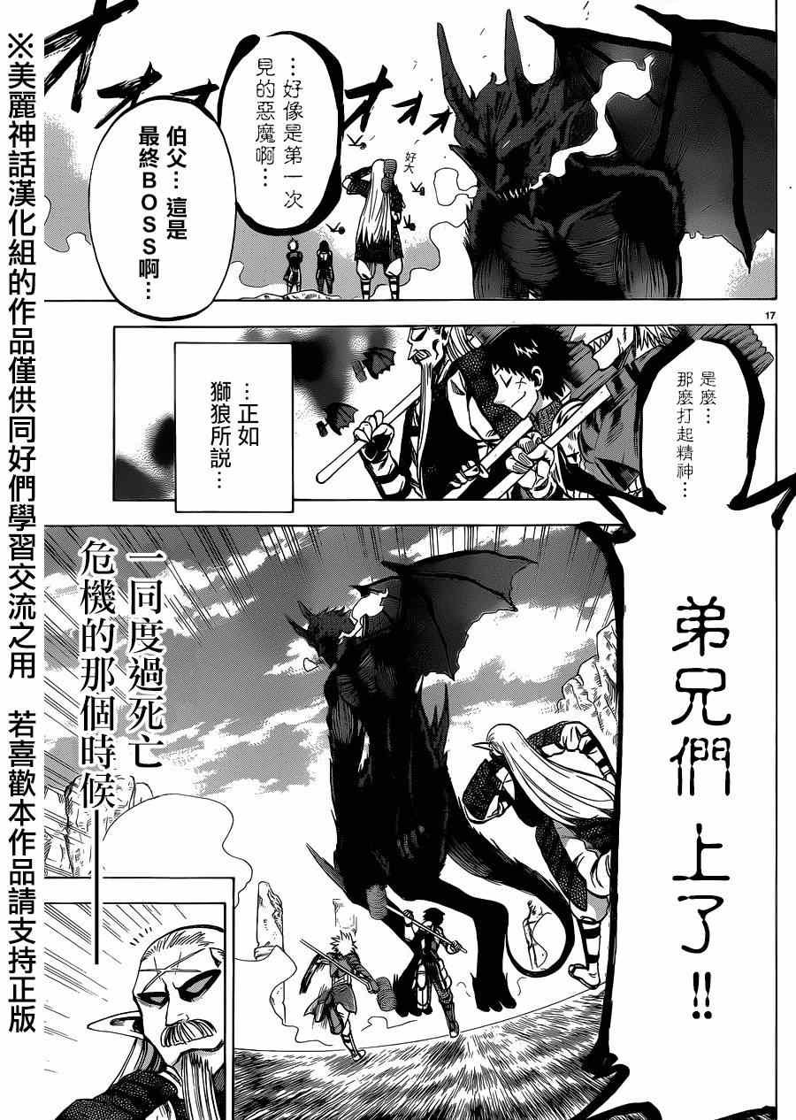 第112话