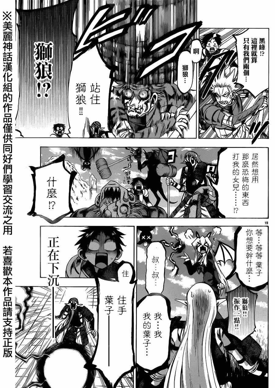 第112话