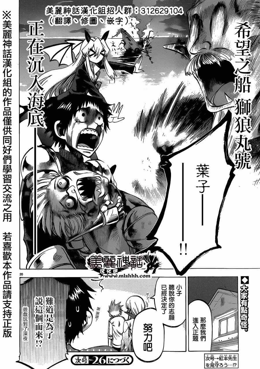 第112话