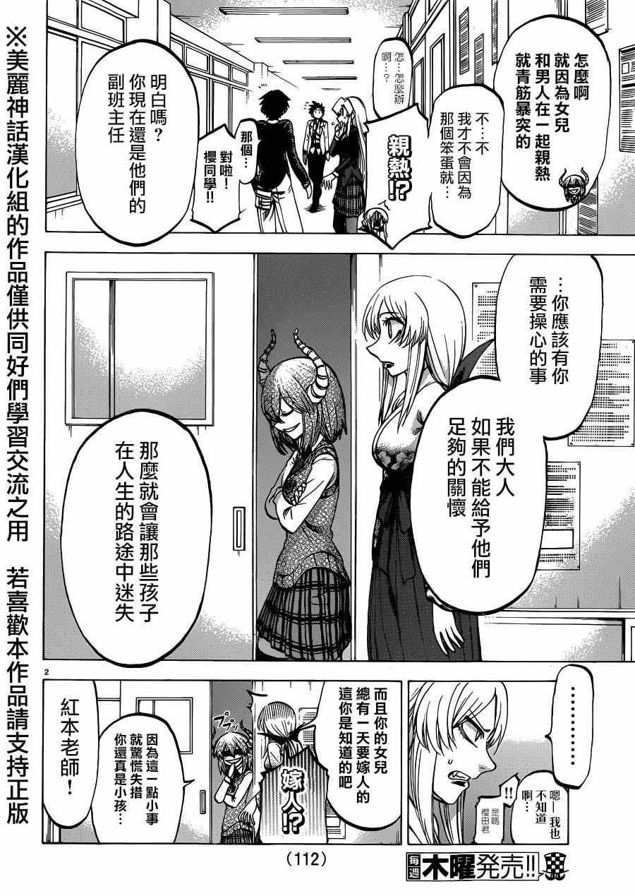 第113话