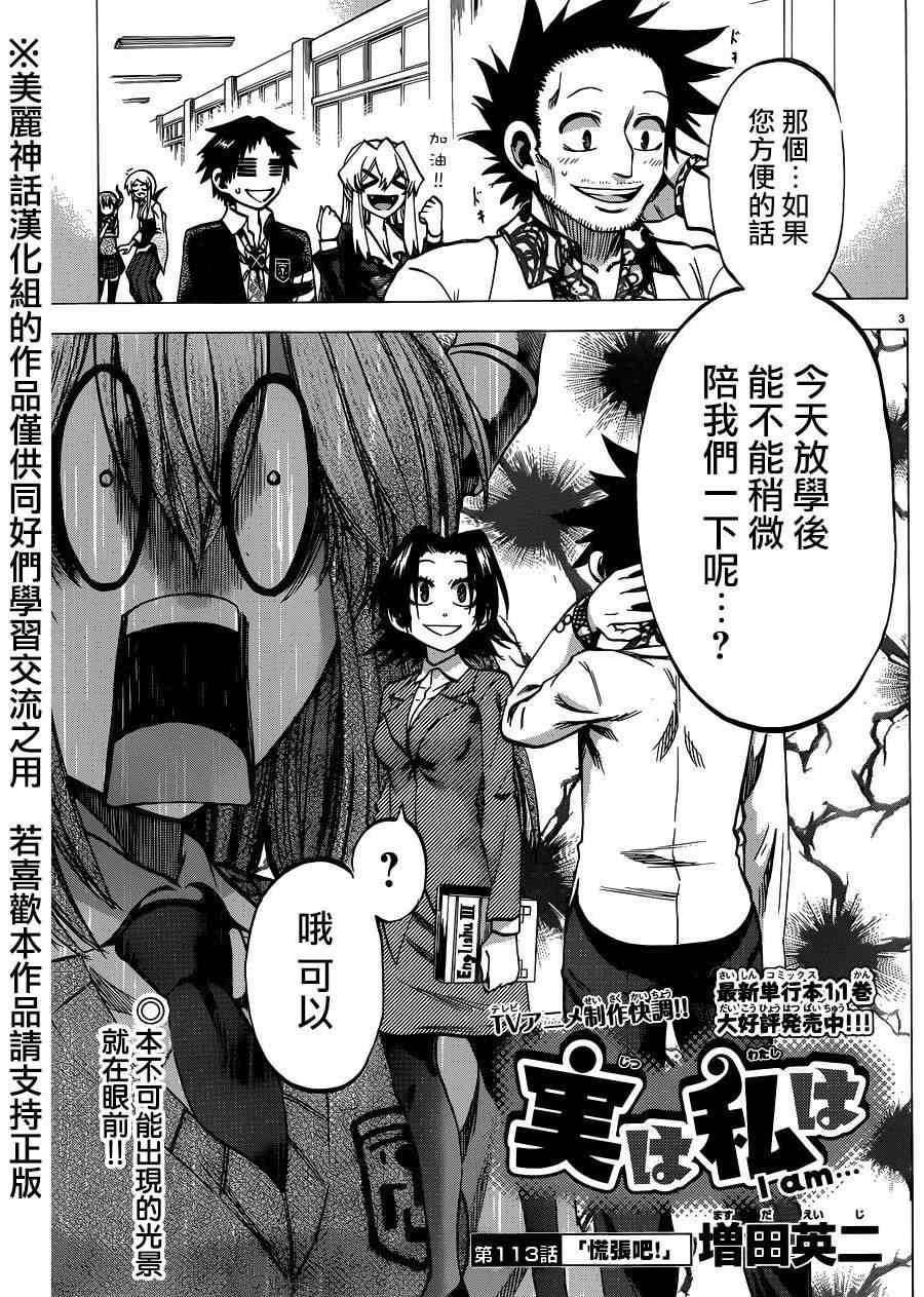 第113话