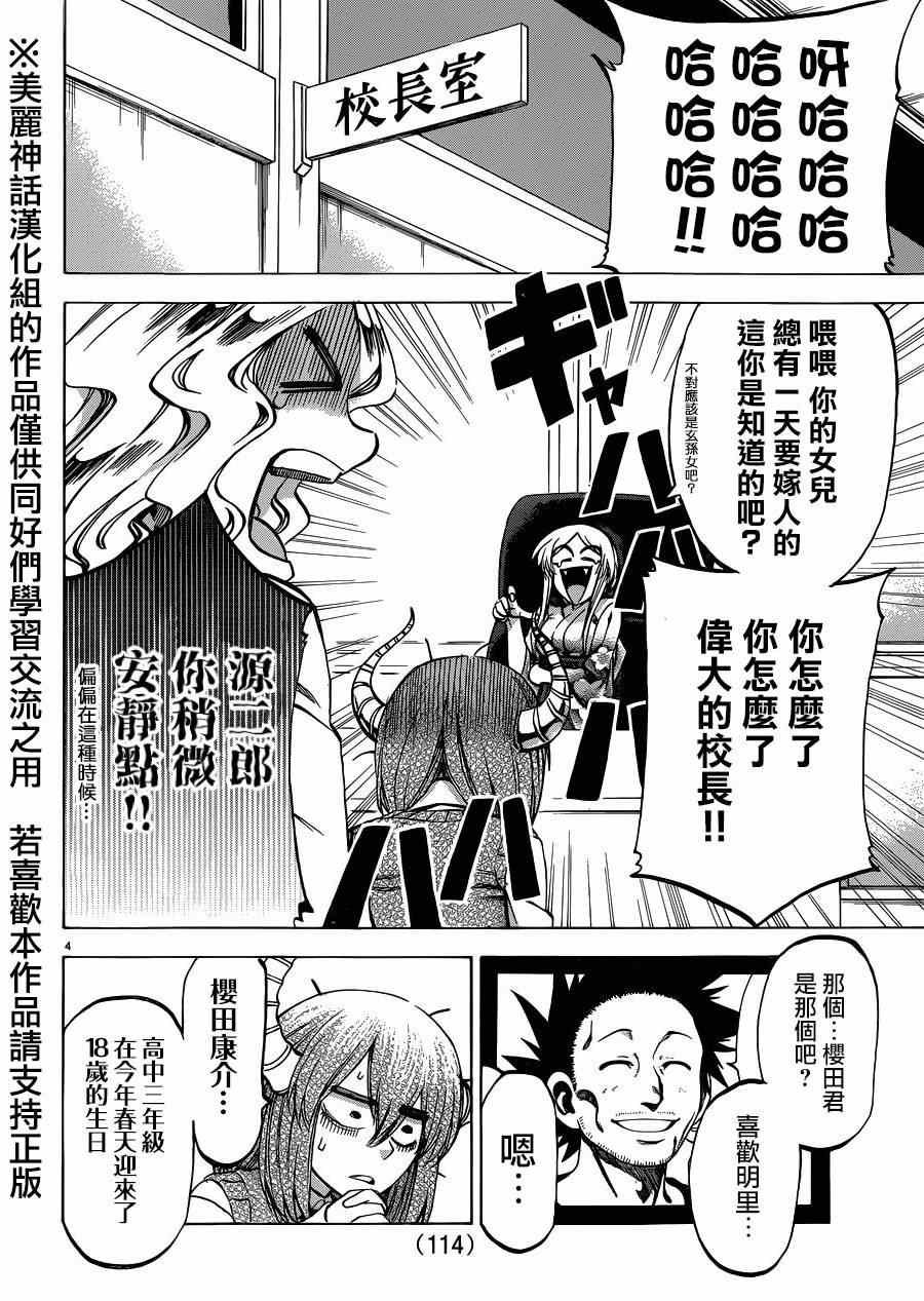 第113话