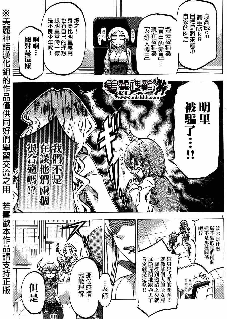 第113话