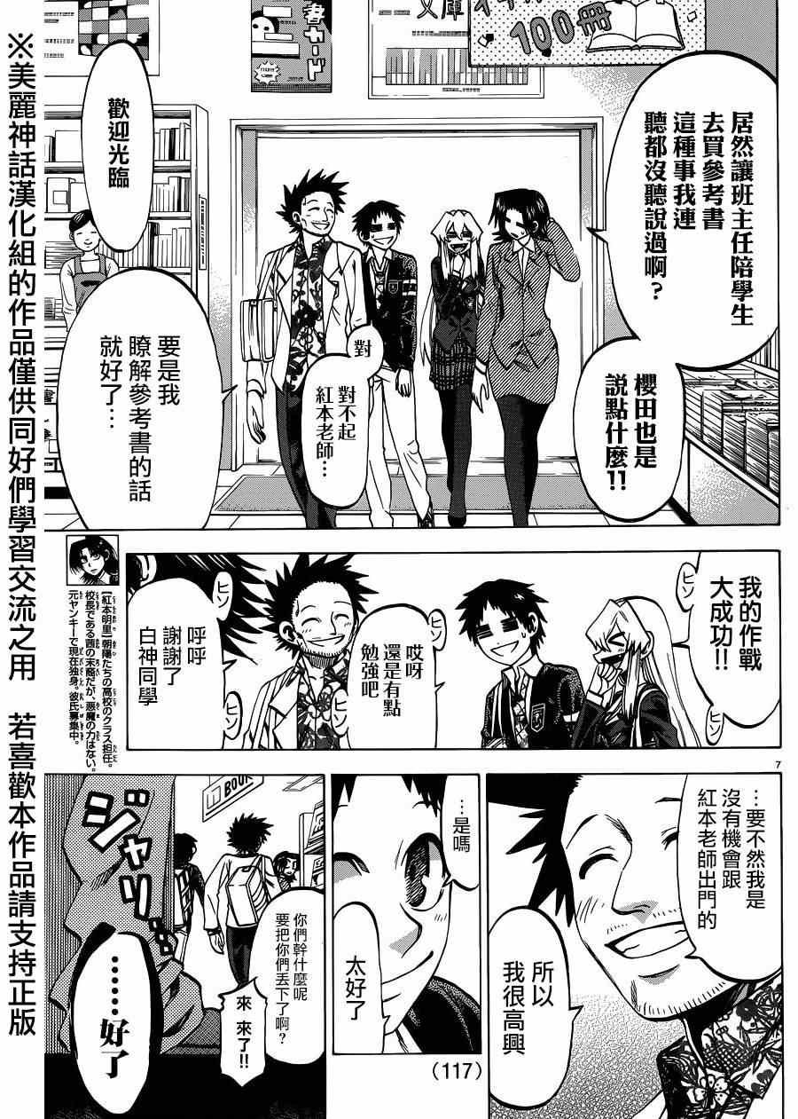 第113话
