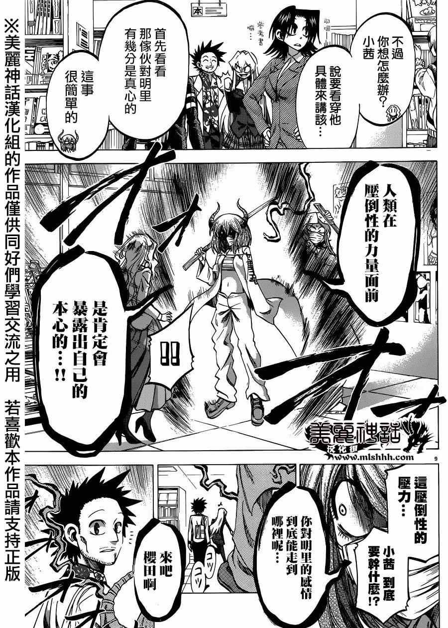 第113话