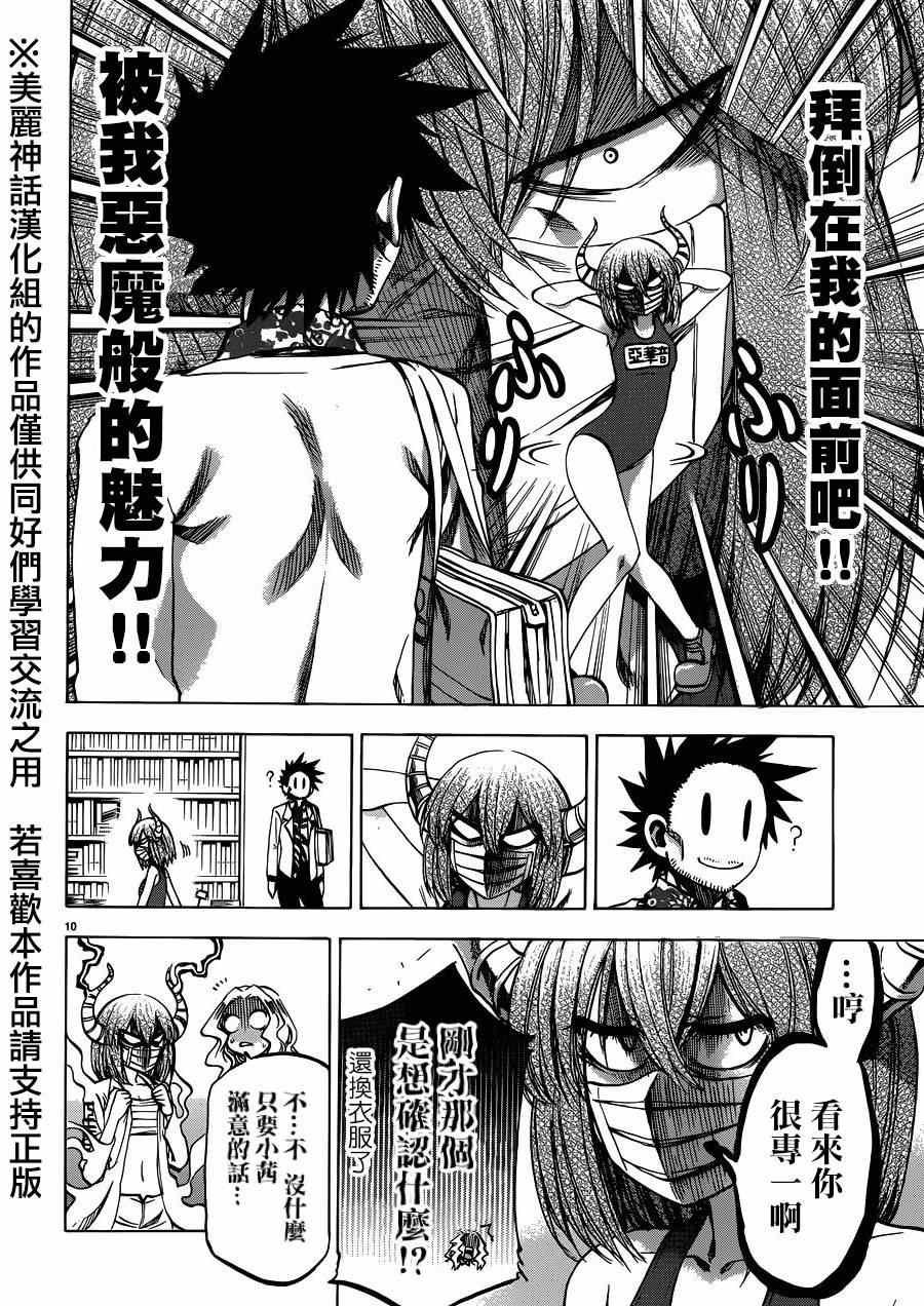 第113话
