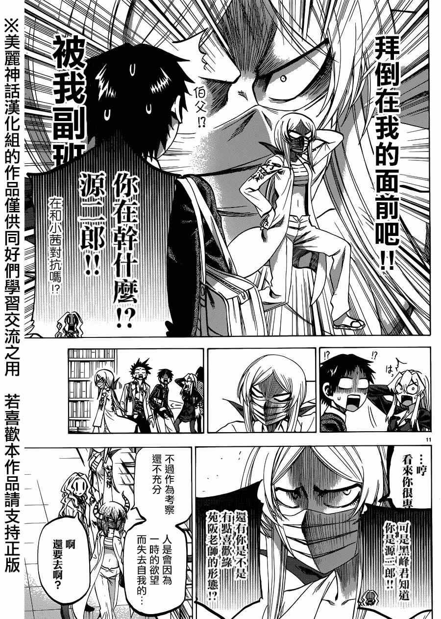 第113话