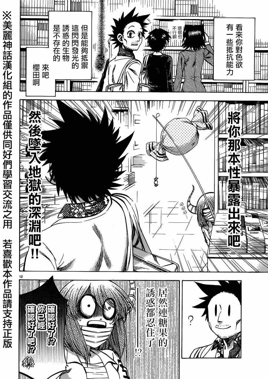 第113话