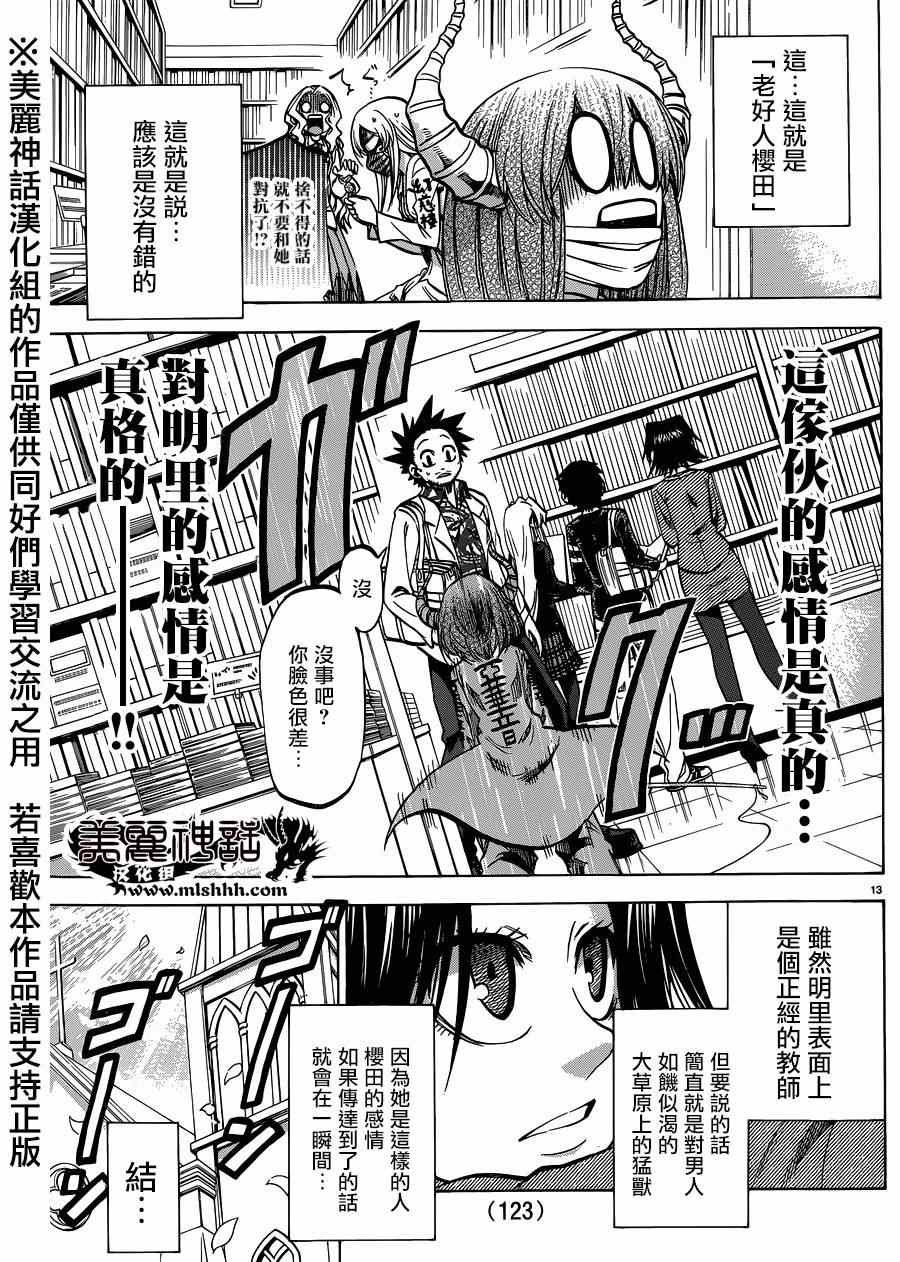 第113话