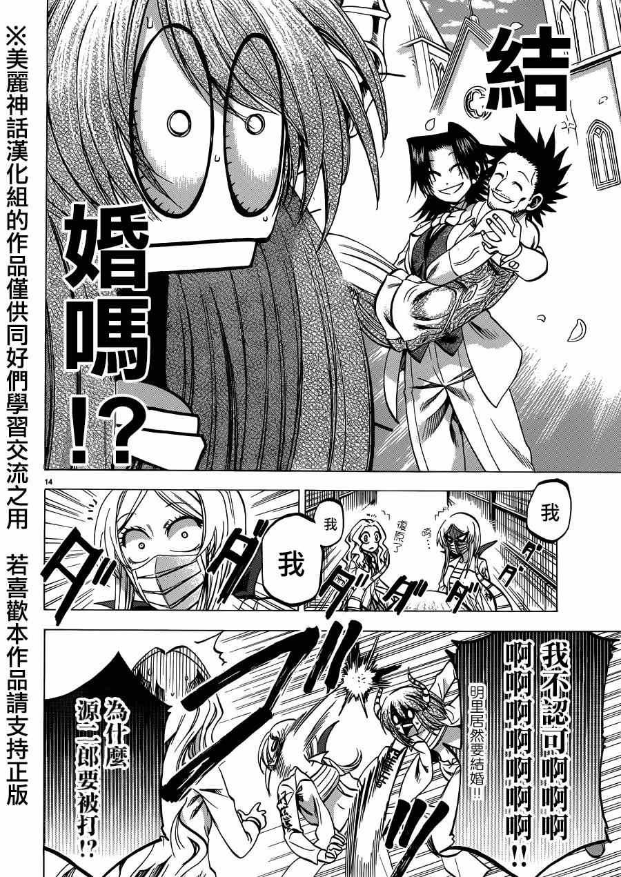第113话
