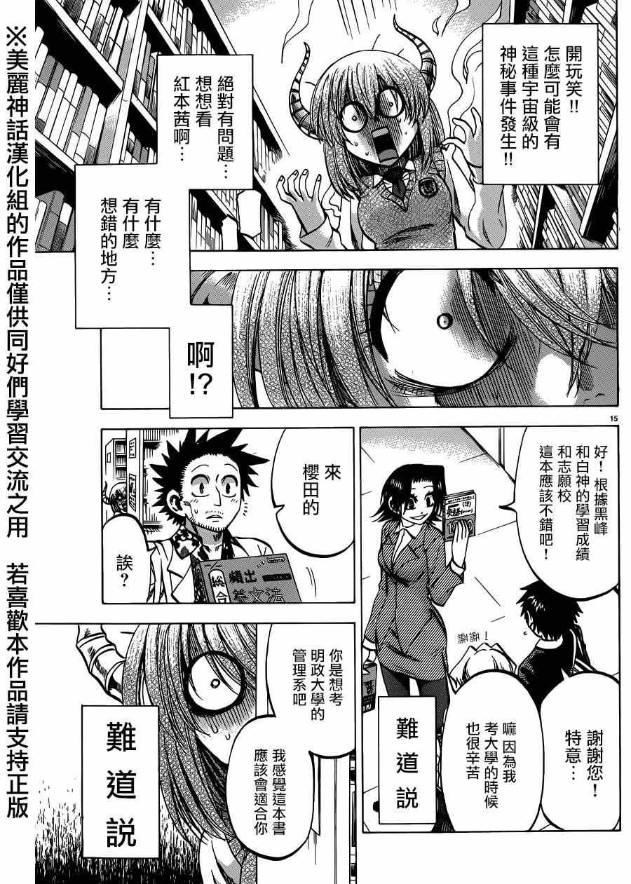 第113话