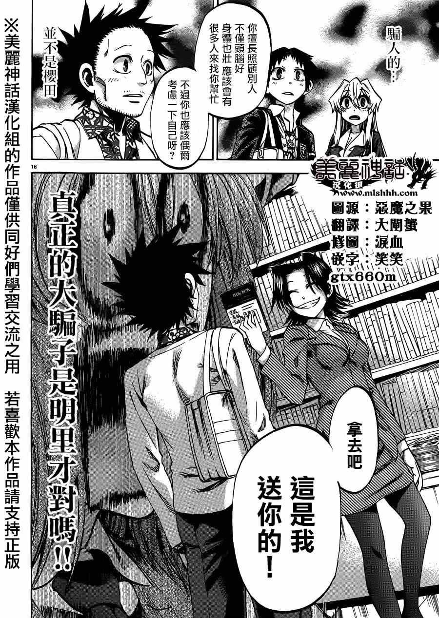第113话