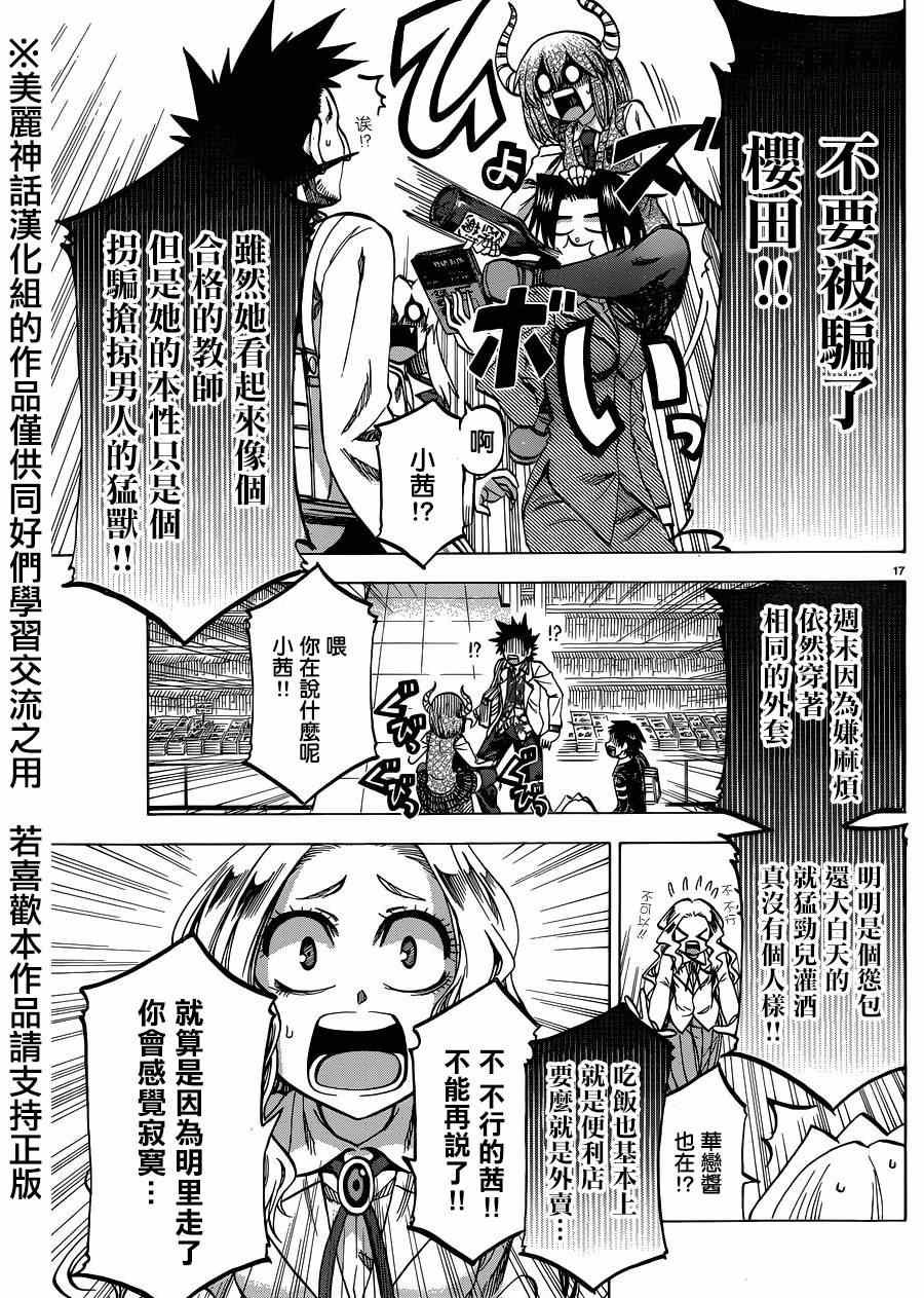 第113话