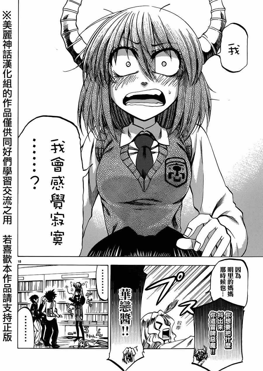 第113话