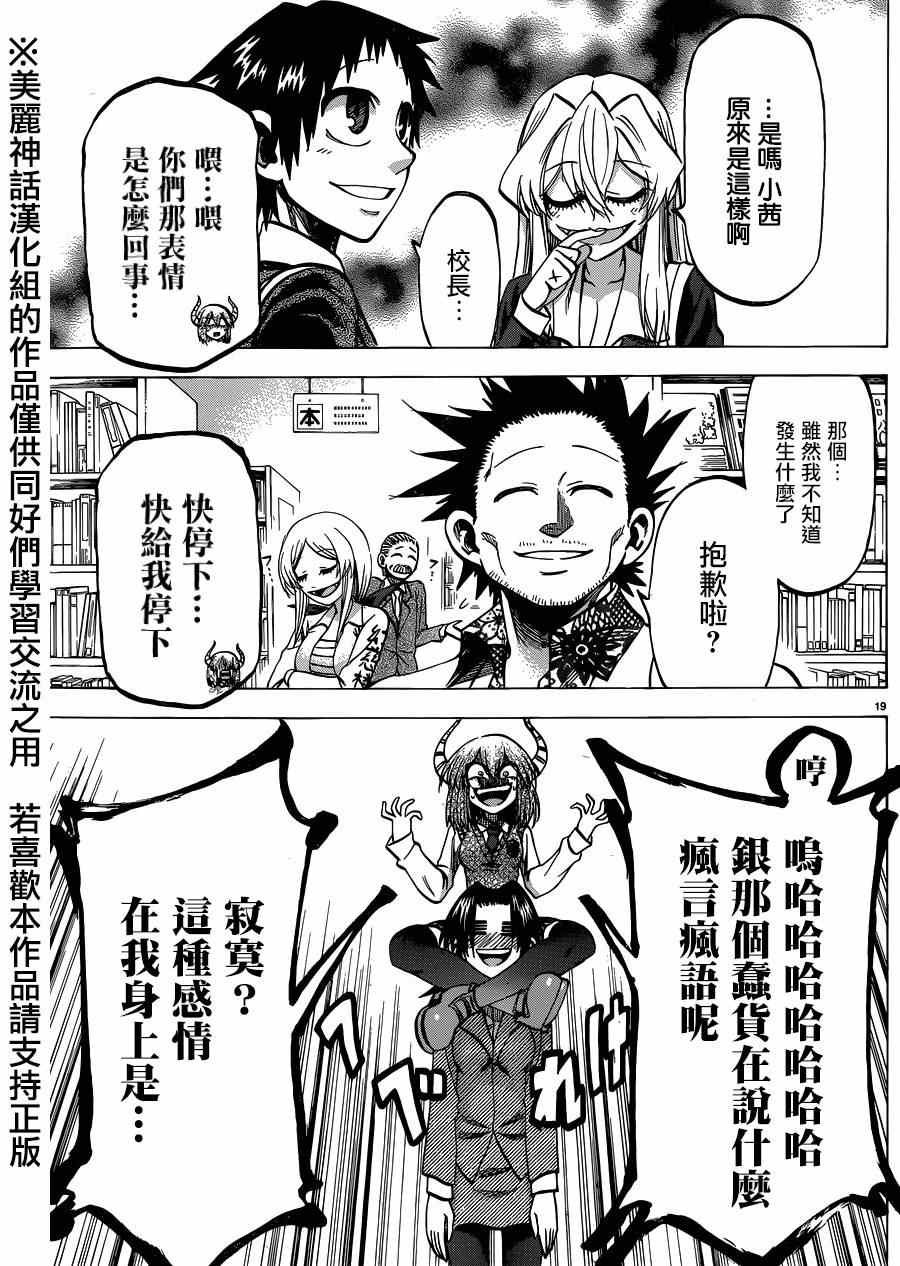 第113话