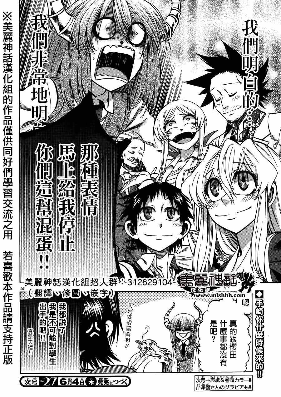第113话